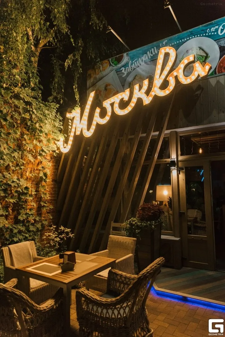 Москва