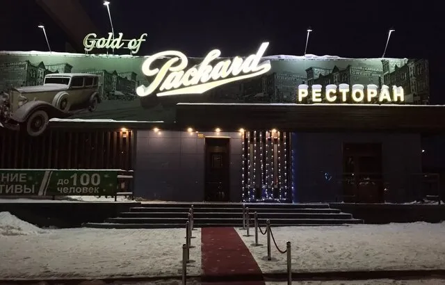Gold of Packard