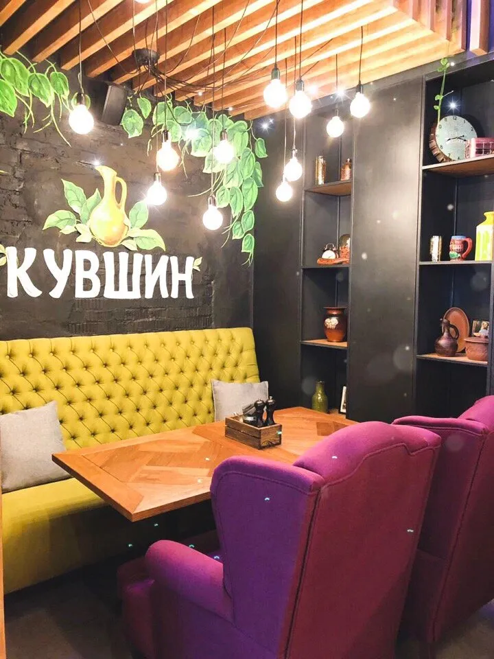 Кувшин