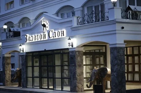 Золотой слон