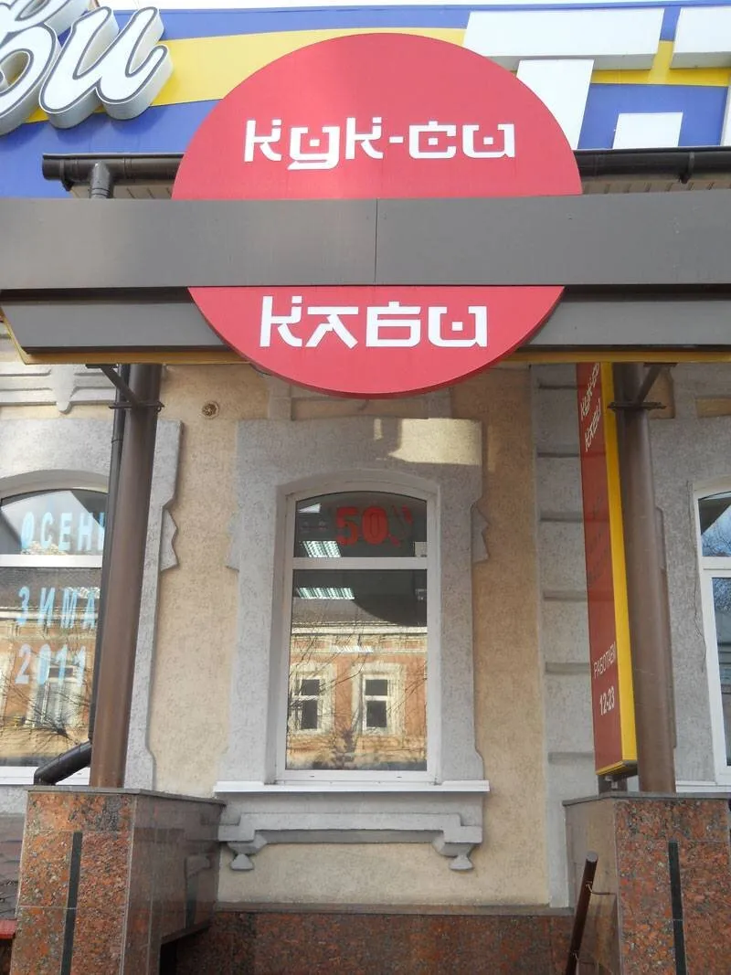 Кук-си Каби