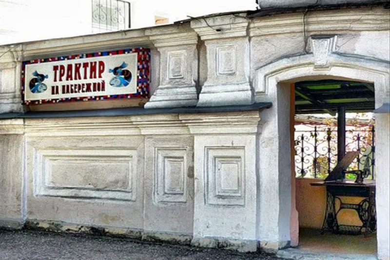 Трактир на набережной