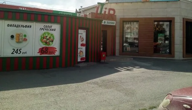 7 LiR