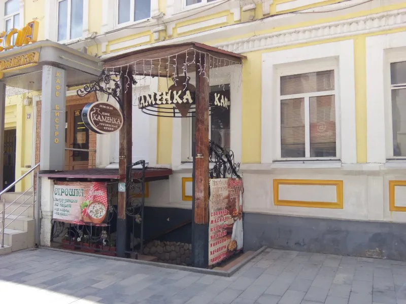 Каменка