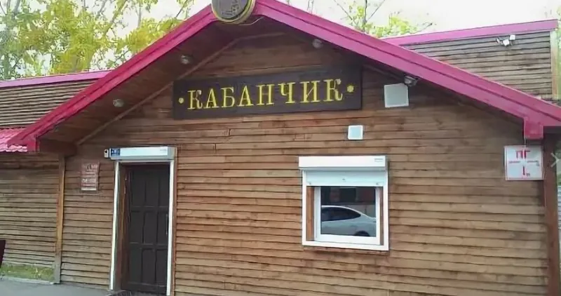 Кабанчик