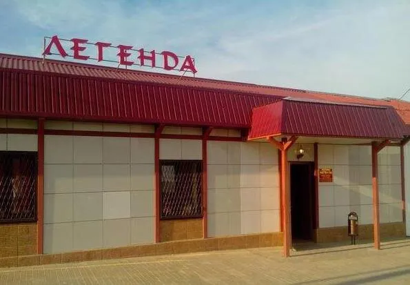 Легенда