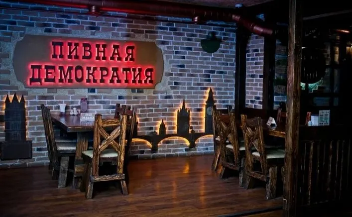 Демократия