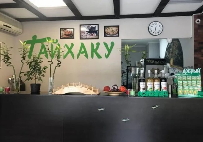 Тайхаку