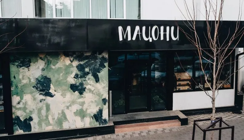 Мацони