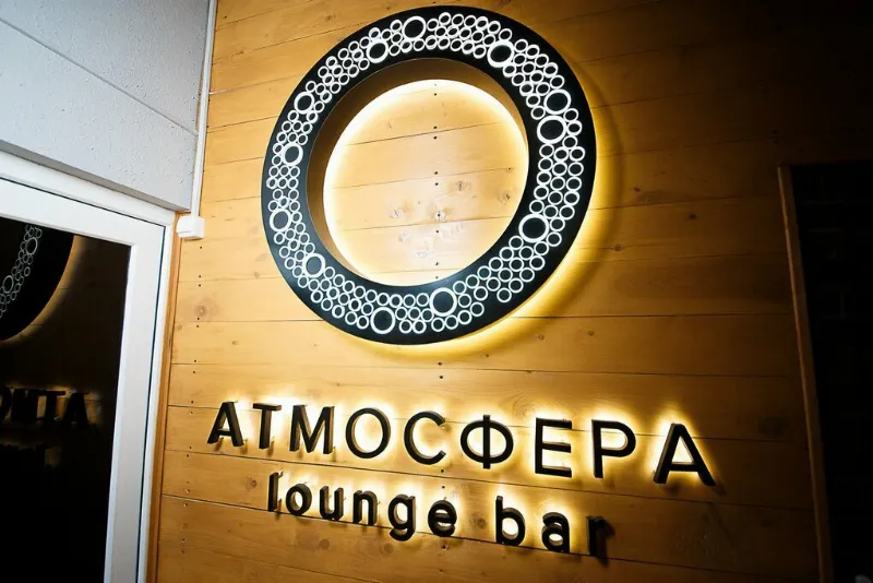 Атмосфера