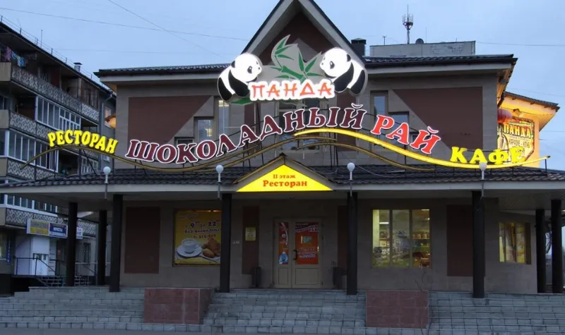 Шоколадный Рай