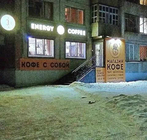 Energу coffee