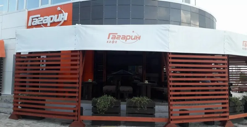 Гагарин