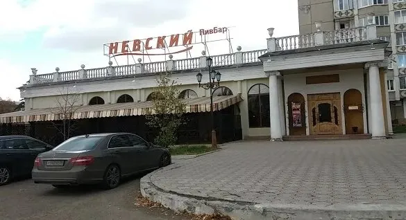 Невский