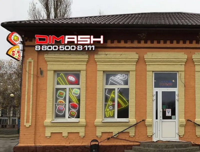 DIMASH