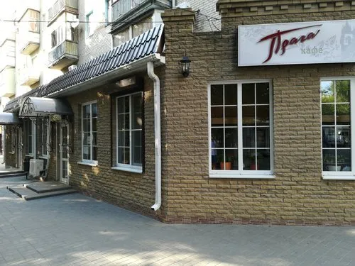 Прага