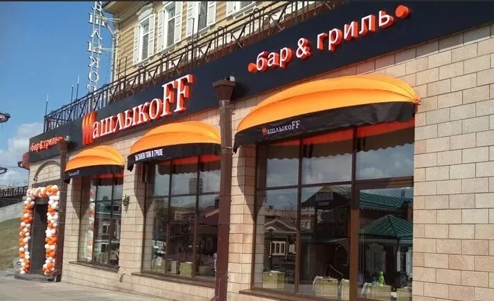 ШашлыкoFF