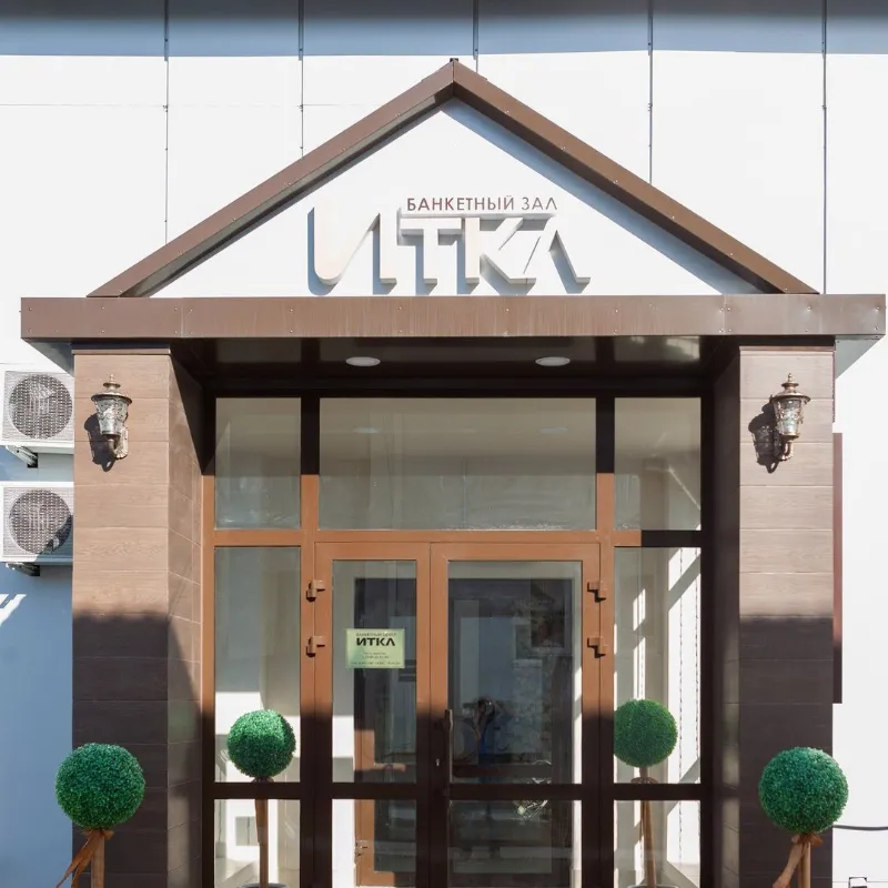 ИТКЛ