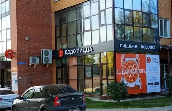 Додо Пицца