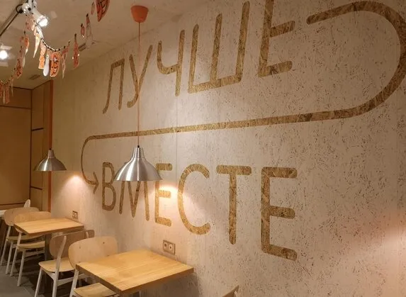 Додо Пицца