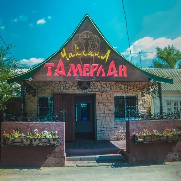 Тамерлан