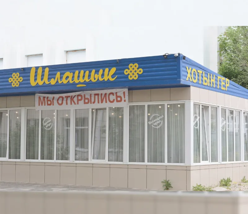 Шлашык