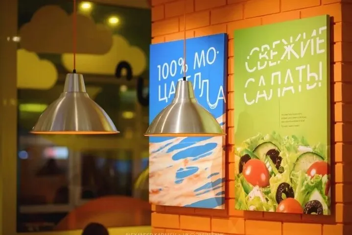 Додо Пицца