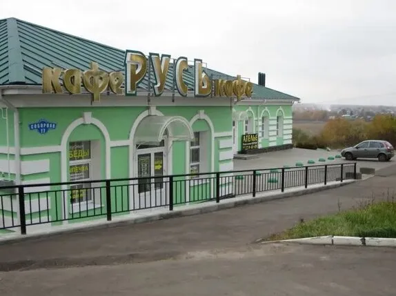 Русь