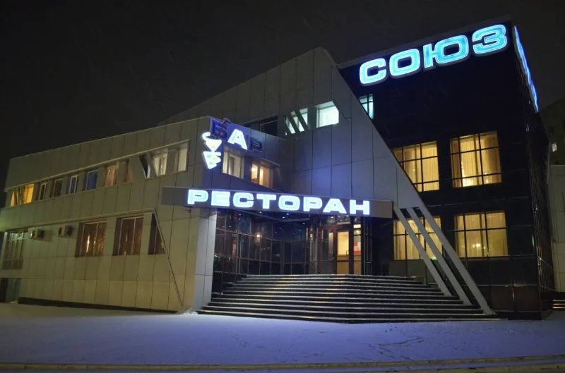 Союз