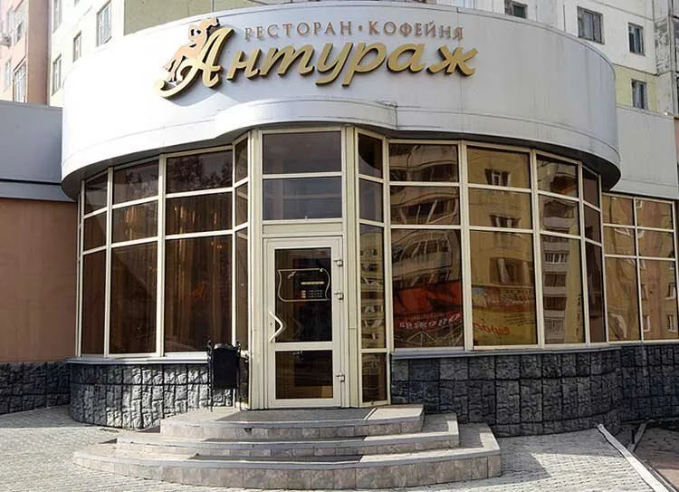 Антураж