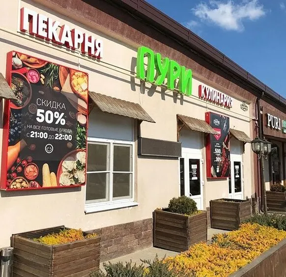 Пури да Хачапури