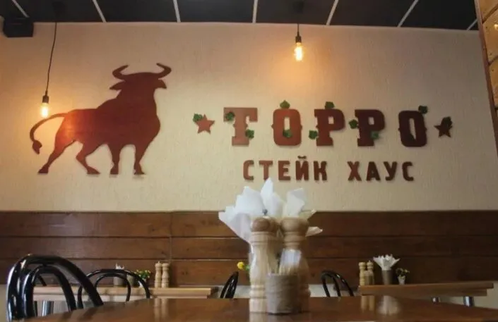 Торидо