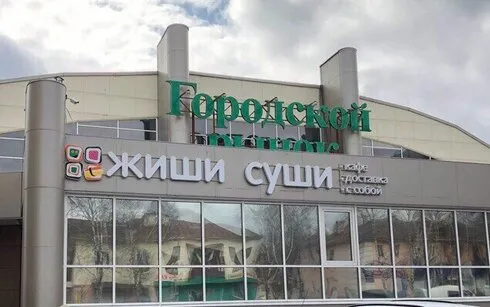 ЖИШИ СУШИ