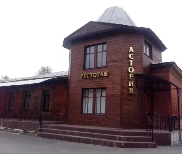 Астория