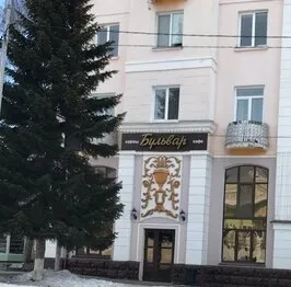Бульвар