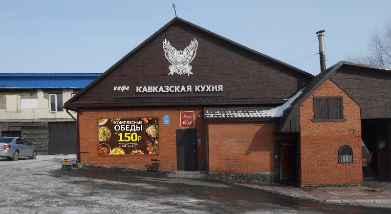 Кавказская кухня