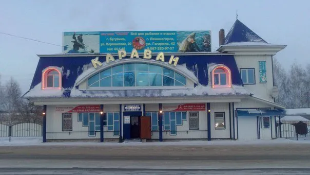 Караван