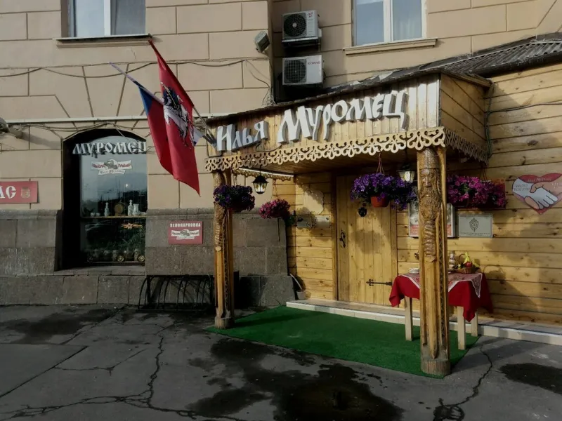 Илья Муромец