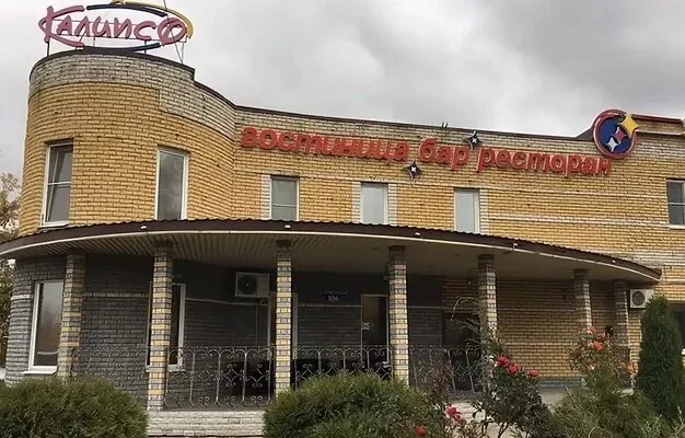 Калипсо