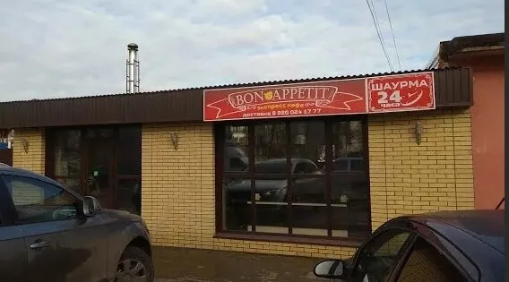 Bon Appetit