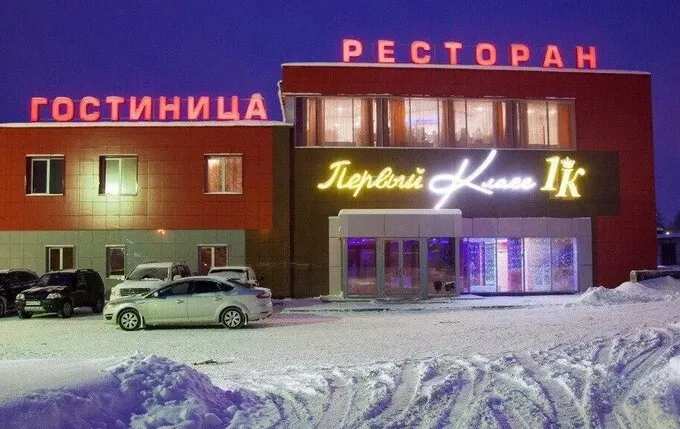 Первый класс