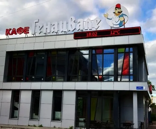 Генацвале
