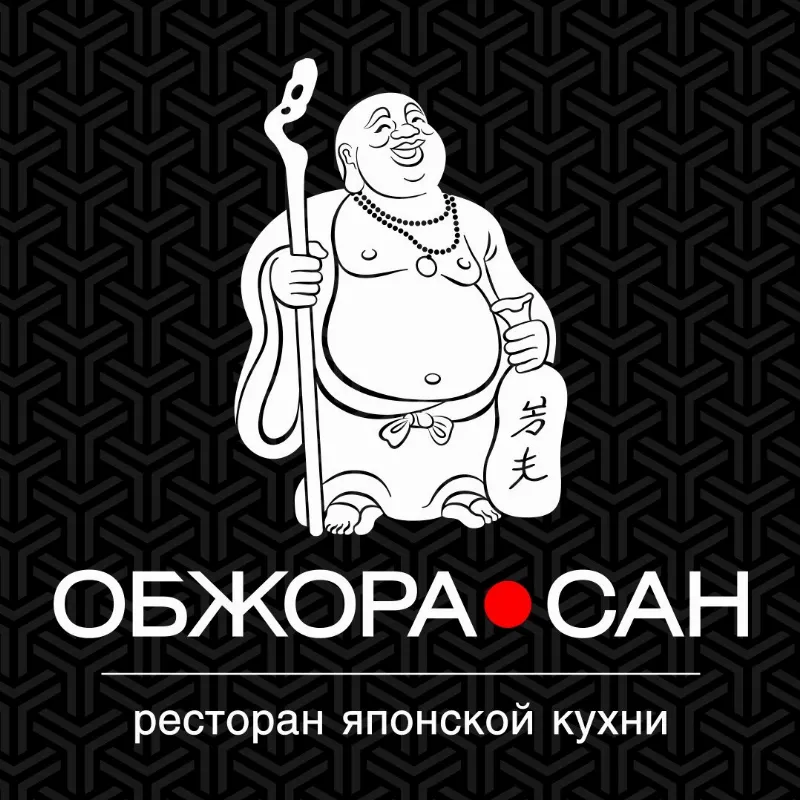 Обжора-Сан