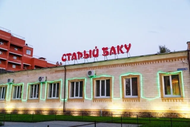 Старый Баку