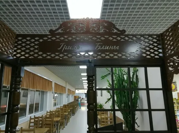 Полустанок