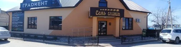 Семь слонов