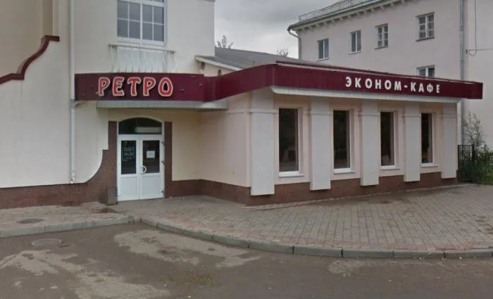 Ретро