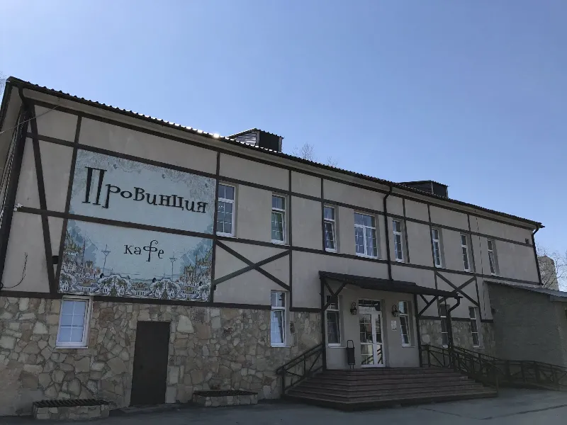 Провинция
