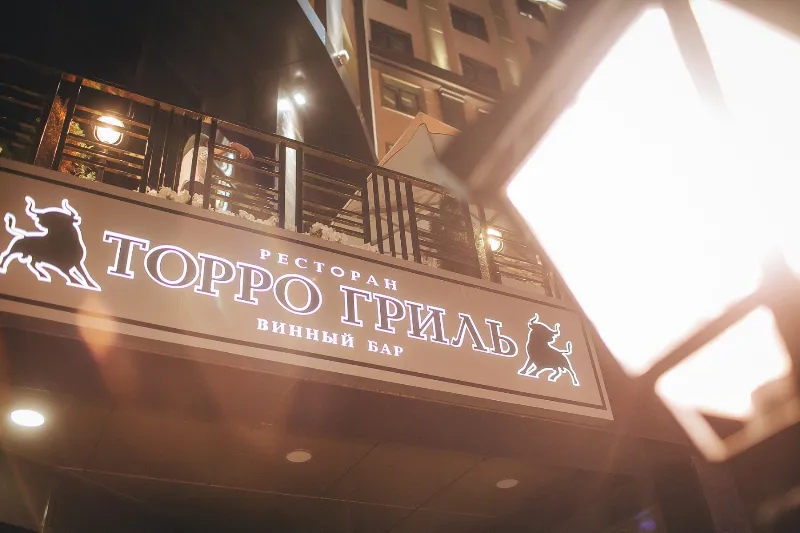 Torro Grill
