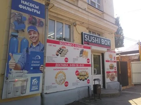Sushibox